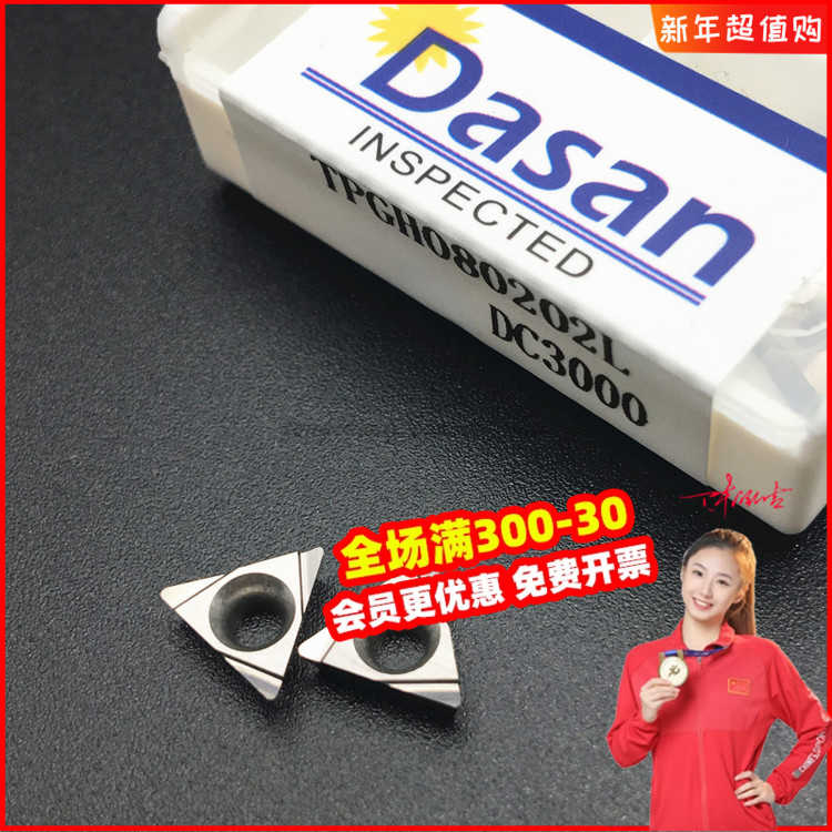 金属陶瓷小镗孔刀片TBGT06/TPGH08/090204L/TPGH110304L DC3000