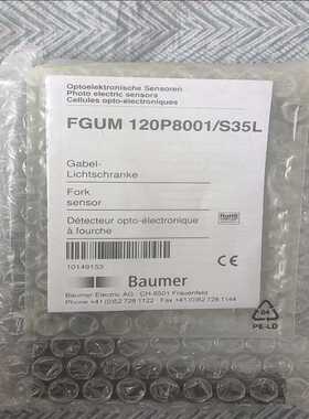 FGUM 120P8001/S35L（耶耶电子）