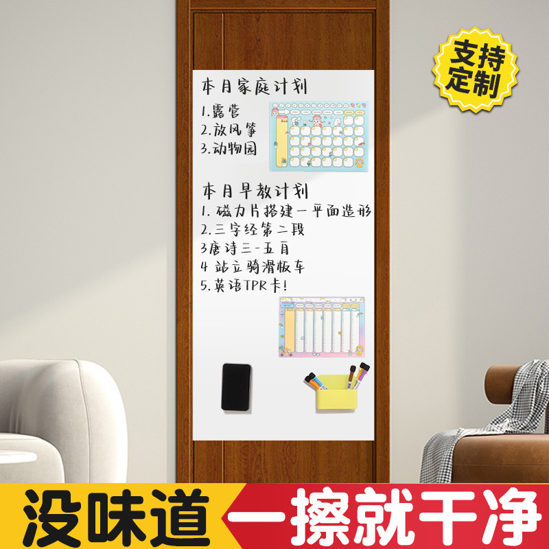 白板墙贴磁性家用教学留言可移除不伤墙儿童涂鸦软小黑板磁铁片可