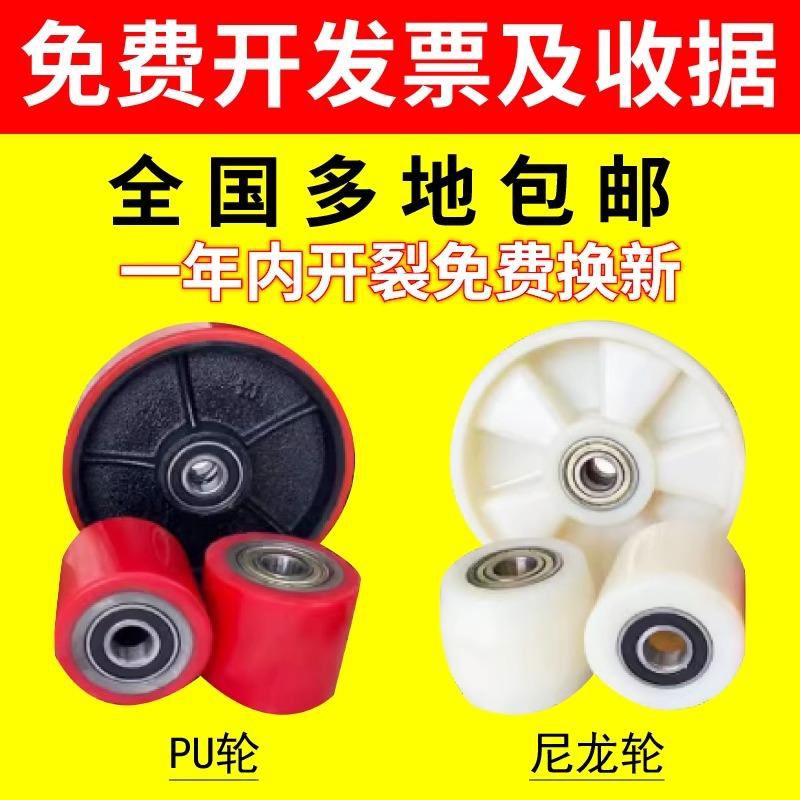 诺力手动油压地牛液压叉车配件大全轮子尼龙轮油压车PU轮搬运车