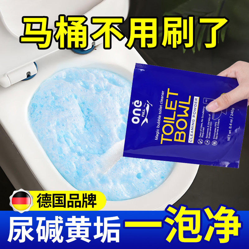 ONEFULL智能马桶清洁剂强力除垢魔法泡泡粉厕所除臭神器清香型