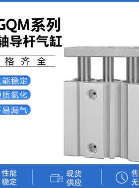 导杆气缸MGQM32/40/50/63-25-75-100-125-150-175-200XB6 MGQL