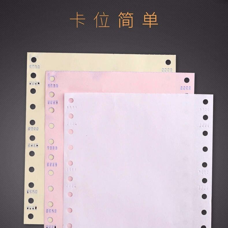 120mm国立医保药店电脑打印纸二联二 等份三联三等分二等份包邮