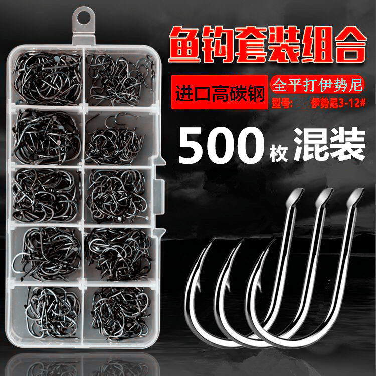 500枚伊势尼鱼钩散装有倒刺鲫鱼鲤鱼草鱼通用渔具垂钓用盒