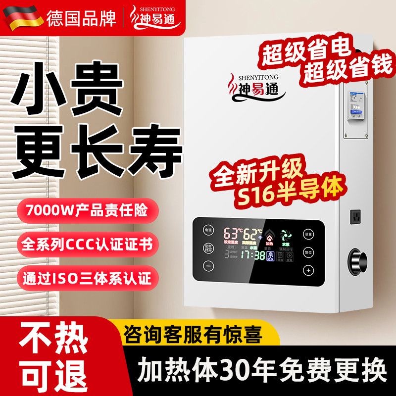 电锅炉家用电采暖炉220v壁挂380v三相新型取暖农村冬季煤改地暖3U