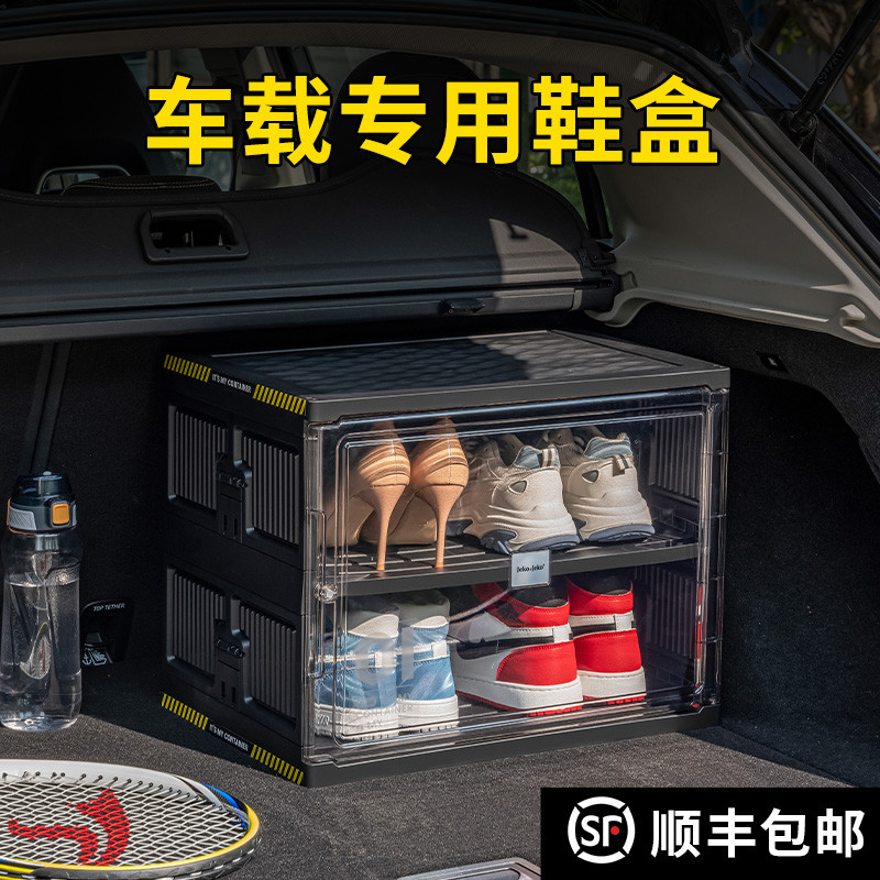 车载鞋盒后备箱鞋子收纳箱汽车旅行省空间神器透明折叠免安装鞋箱