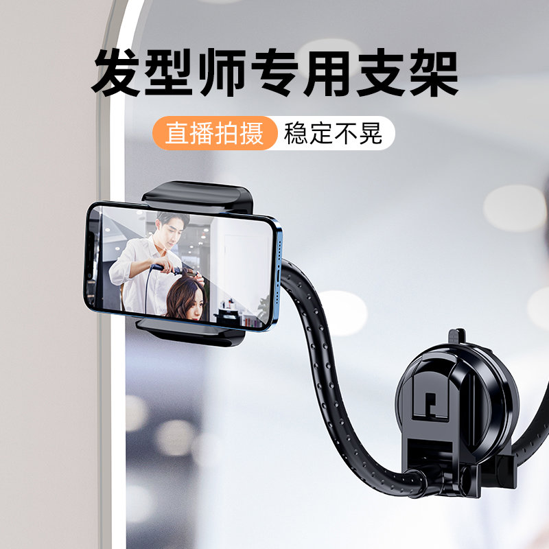 镜子手机拍摄支架吸盘式对镜面理发店化妆发型师美发镜台直播
