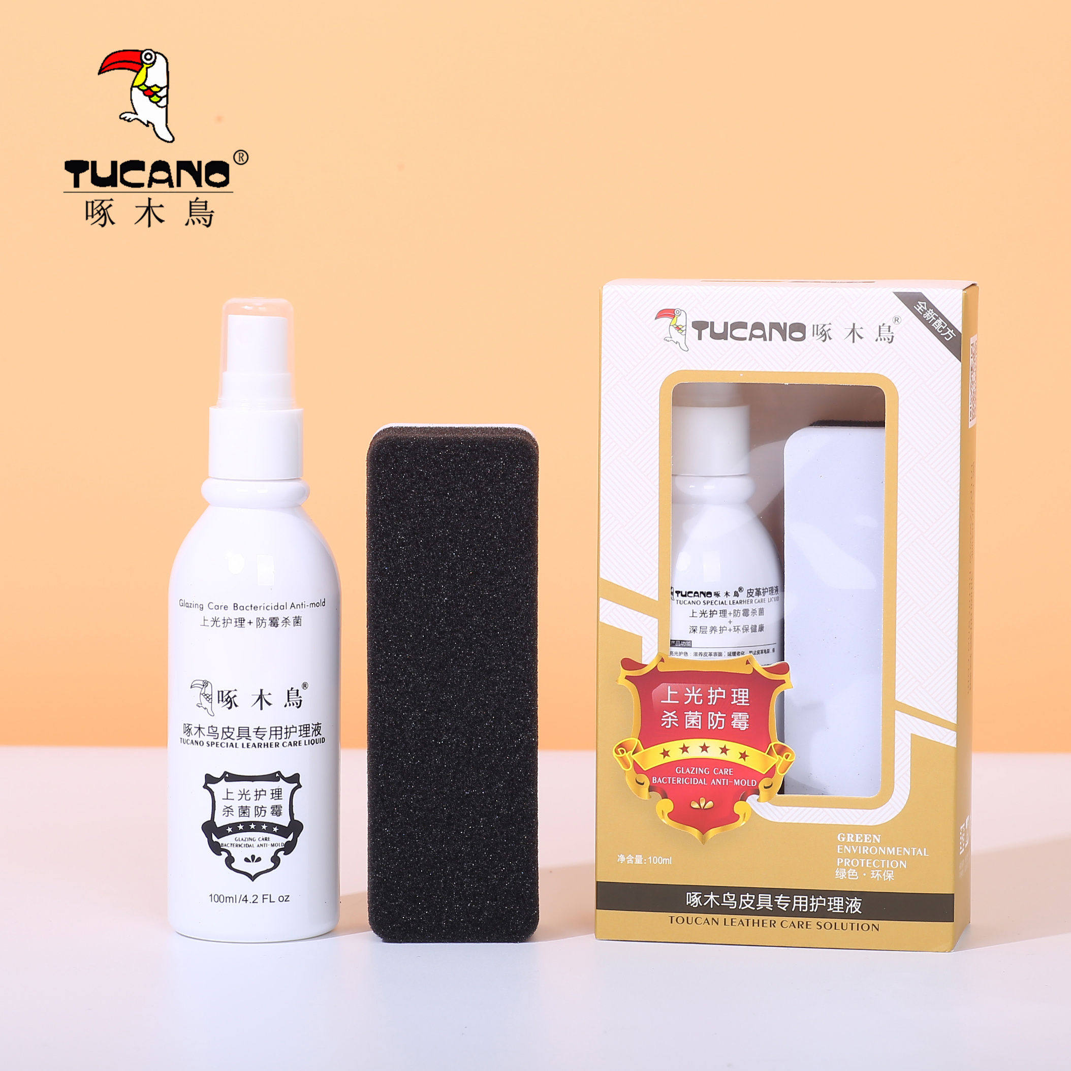 皮具护理液皮包沙发保养清洁剂多功能鞋油清洗包通用正潮