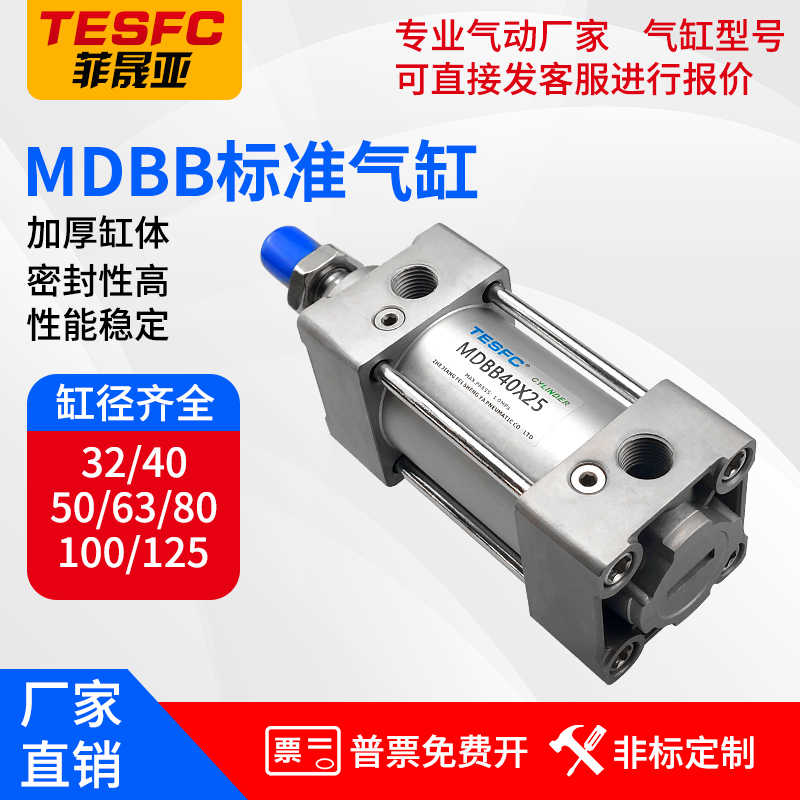 SMC型准气缸MDBB/MBB32/40/50/63/80/100/125-50-75-100-125Z