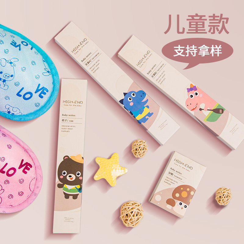 五星级主题酒店客房宝宝卡通儿童一次性牙刷牙具民宿洗漱用套装
