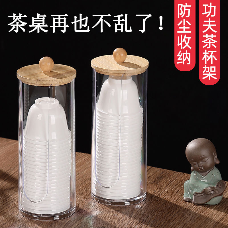 功夫茶杯杯架子茶具收纳架一次性杯子取杯器桌面防尘沥水杯架