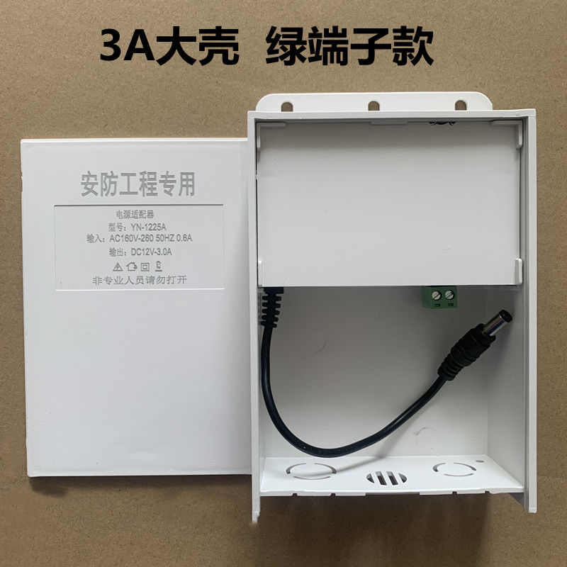 12V3A监控电源12V2.5A 防水电源 防水箱电源12V2A电源电源适配器