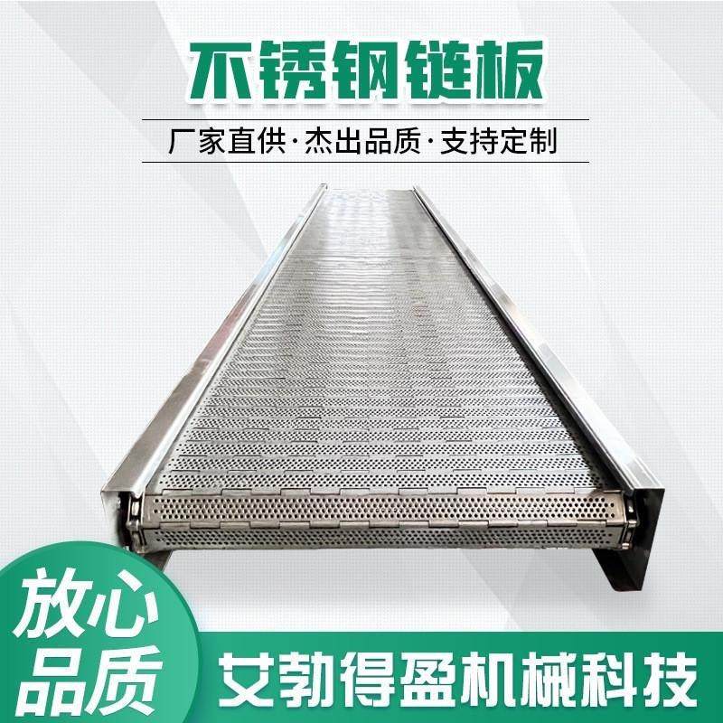 不锈钢链板厂直供清洗烘干流水线输送带 工业冲孔304链板输送机,农机/农具/农膜,播种栽苗器/地膜机,淘宝优惠券,粉丝福利购,淘宝优惠卷