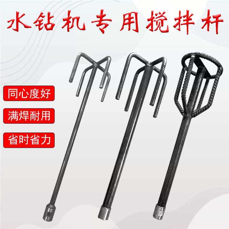 搅拌杆水钻螺纹加长油漆沙灰腻子搅拌水泥涂料水钻搅拌器搅灰