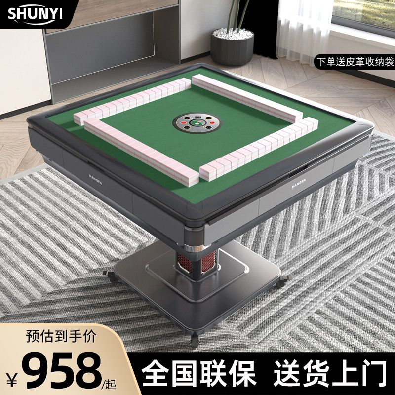 顺意全自动家用麻将机静低音折叠餐桌两用电动四口机取暖麻将桌子