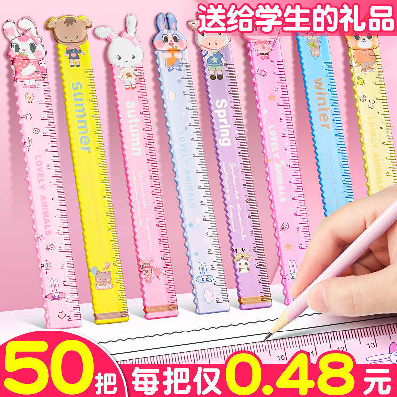 尺子小学生专用卡通直尺带波浪线尺15cm格尺透明塑料测量尺简