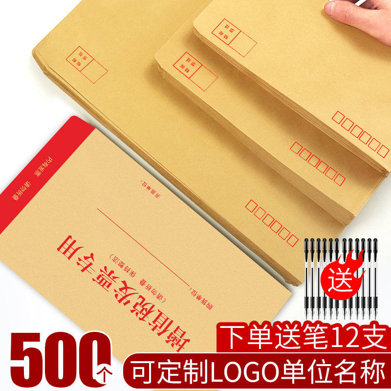 500个信封信纸增值税专用信封可邮寄邮局准黄色白色加厚牛皮纸