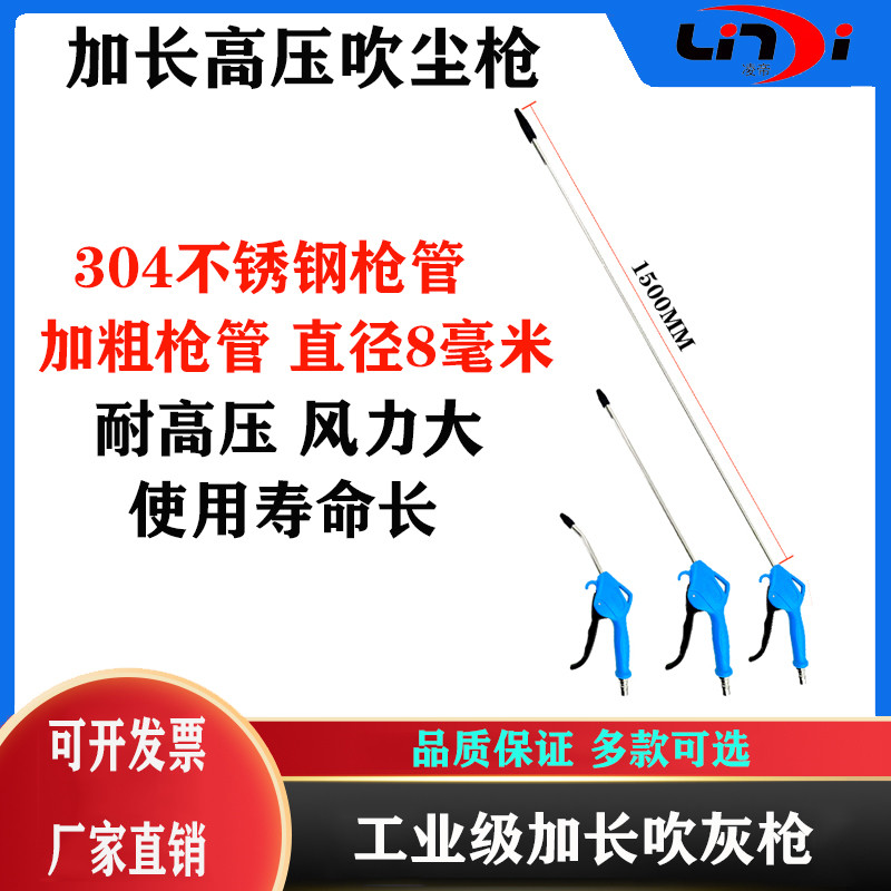 加长吹灰枪气动8毫米不锈钢枪管风枪喷气除尘枪吹尘枪高压强力
