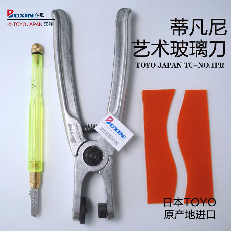 TOYO东洋彩色玻璃刀蒂凡尼艺术玻璃马赛克手工刀NO1PR