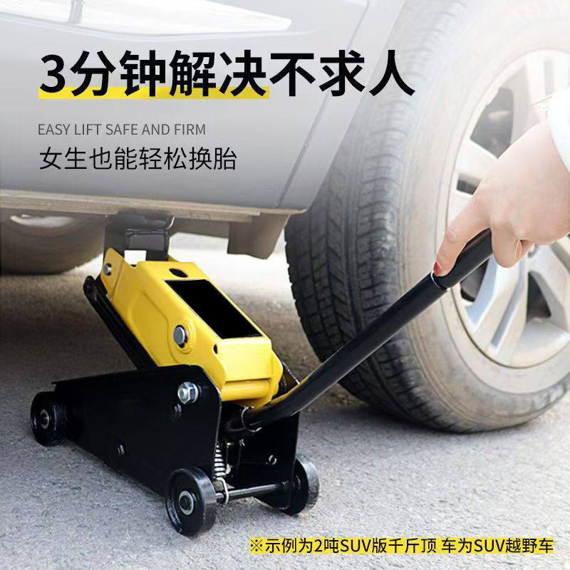 千斤顶螺旋杆进口卧式液压汽车千斤顶3吨轿车越野小车千斤顶2.5吨