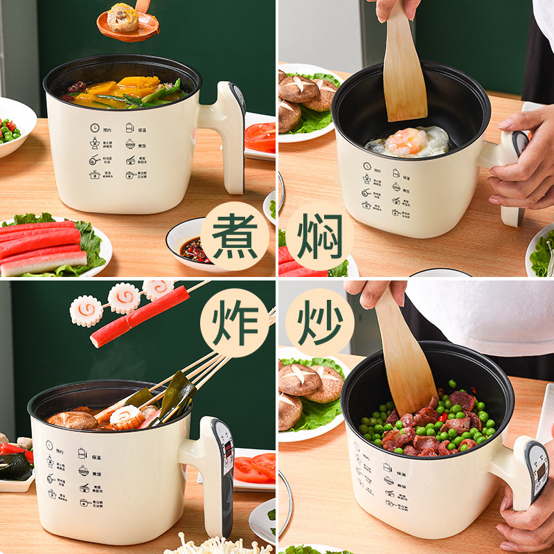 学生宿舍小电锅煮面煮粥炒菜煮饭电煮锅电热锅寝室锅不粘锅电炒锅