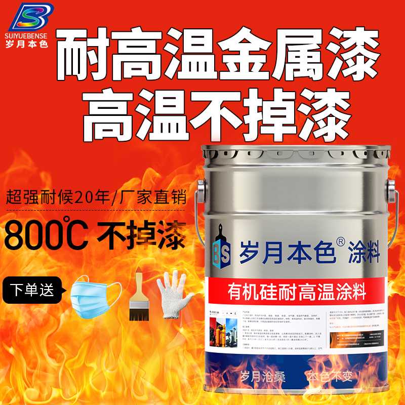 耐高温油漆1200度柴火炉壁炉排气管金属防腐防锈漆银粉漆防火
