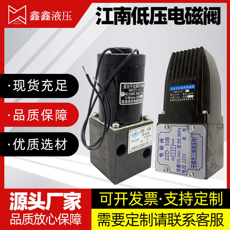 24D2-10B 24E2-10B电磁阀24D2-10B 24E2-10B24E2-25B24D2-25B