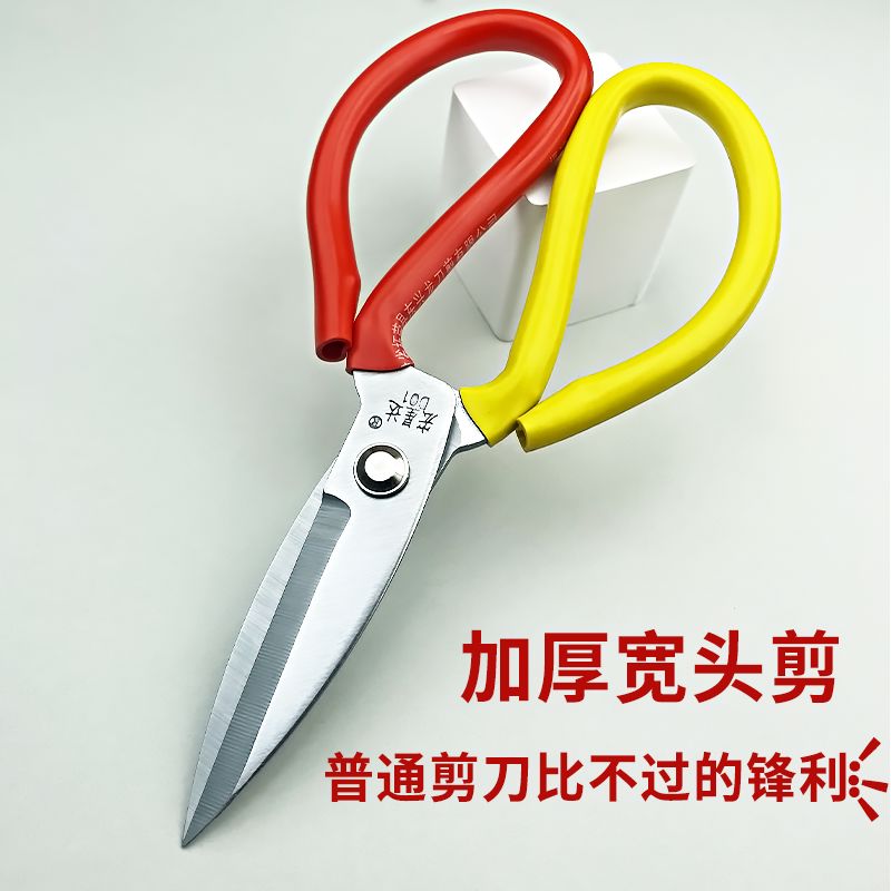 大剪刀 家用厨房工业民用剪刀 锋利皮革剪 大号剪子 大头鱼头
