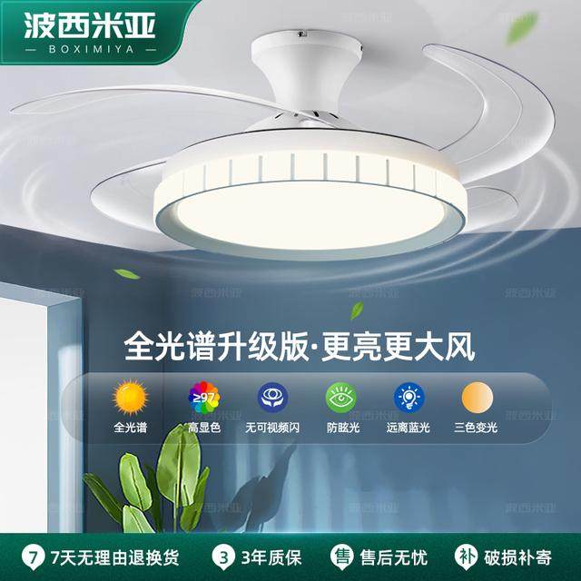 全光谱护眼客厅隐形风扇灯吊扇灯变频遥控静音主卧室餐厅一体吊灯,家装灯饰光源,风扇灯,淘宝优惠券,粉丝福利购,淘宝优惠卷