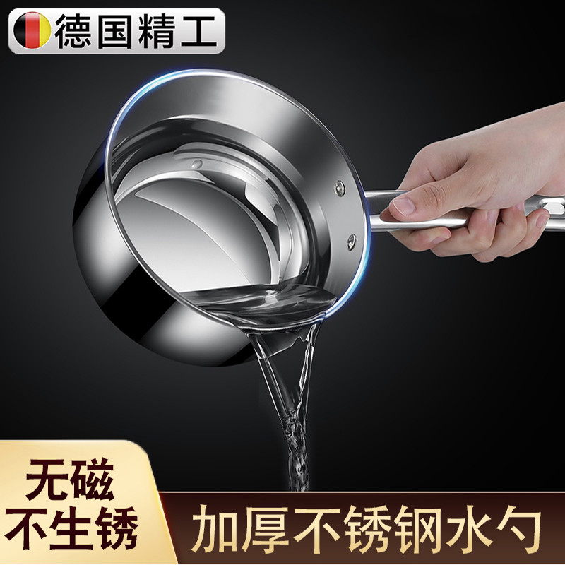 德国304不锈钢水勺家用厨房水瓢舀水瓢水舀子加厚长柄水漂舀瓢子
