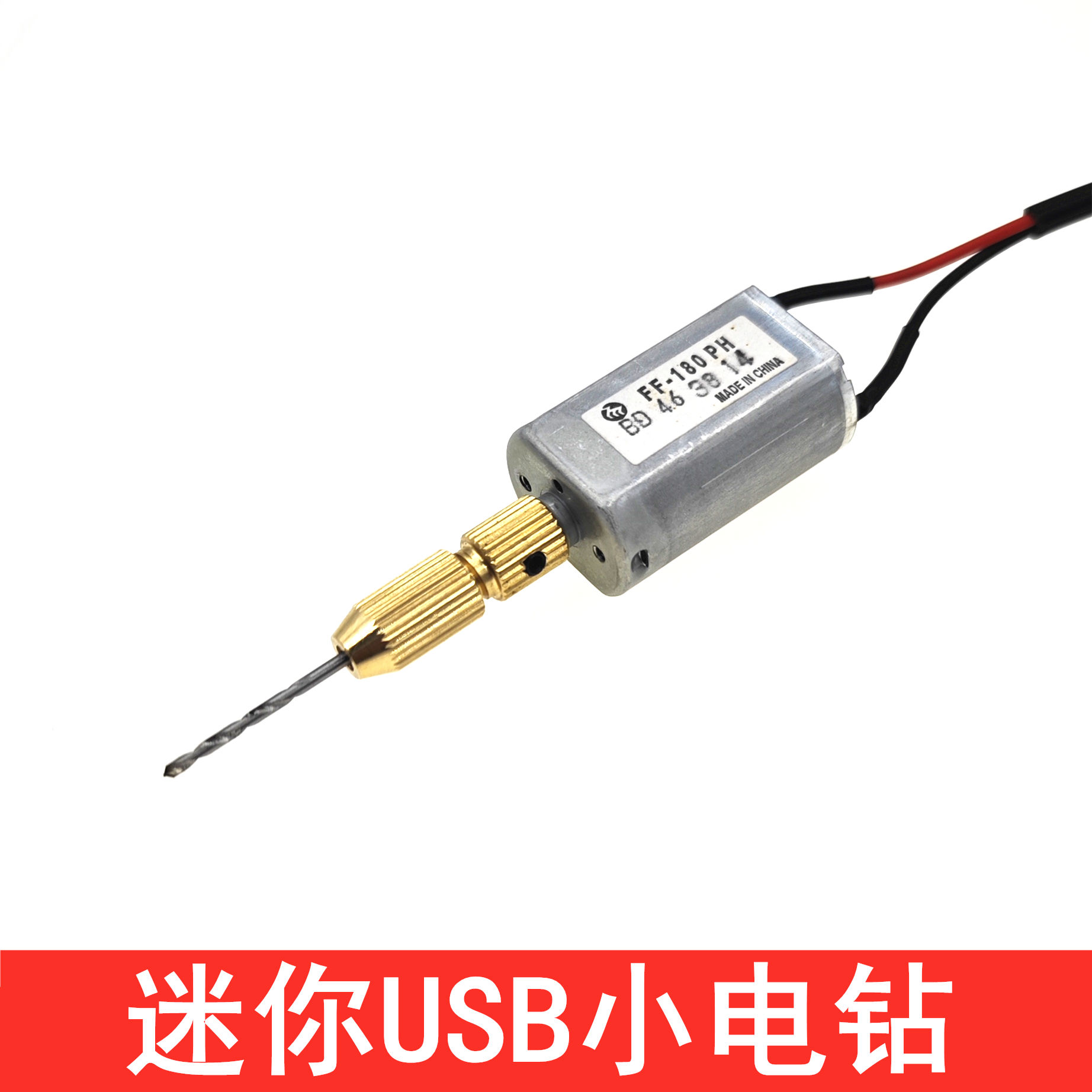 日本进口微型USB迷你精密家用手持小电钻180马达5v电磨机文玩