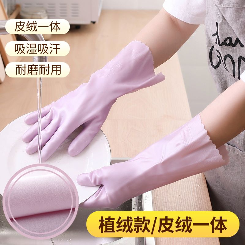 植绒家务手套冬季保暖加绒洗衣服手套厨房防水耐用PVC洗碗手套