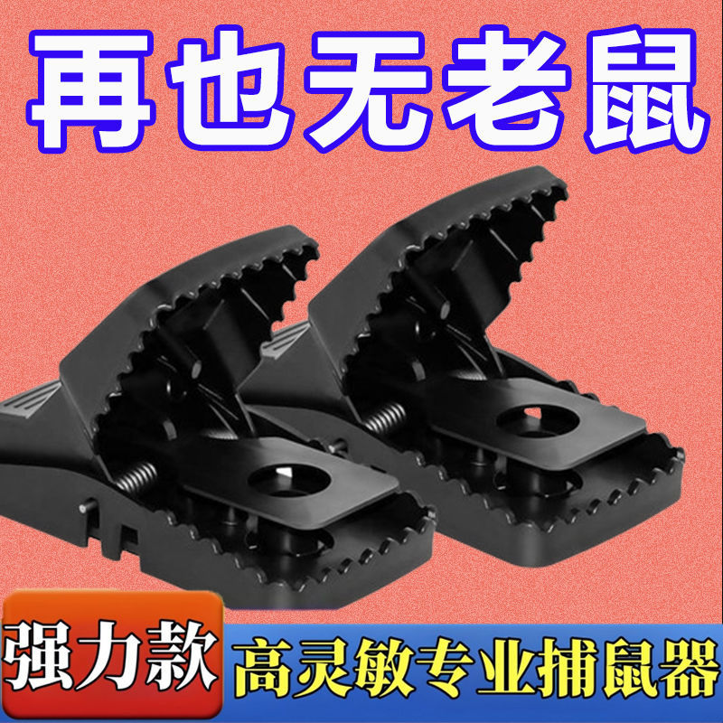 新型老鼠捕捉器强力夹捕鼠夹子器家用粘鼠板笼子灭鼠神器