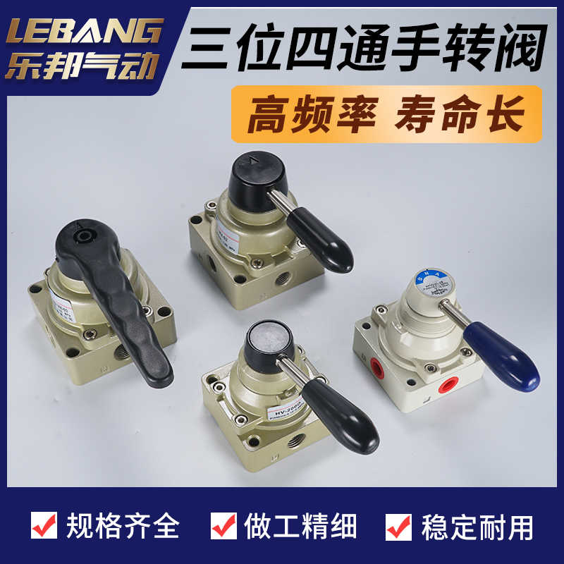 K34R气动开关HV-02换向阀4HV230-08手转阀HV400-04 4HV330 HV20