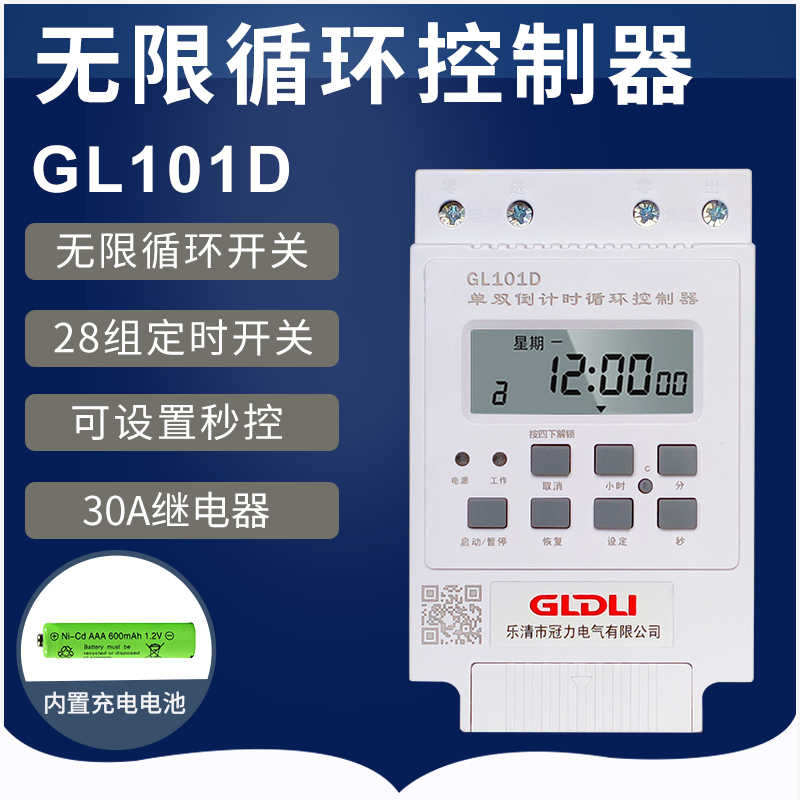 限循环控制器单双倒计时间歇延时开关定时器水泵风机220V380V