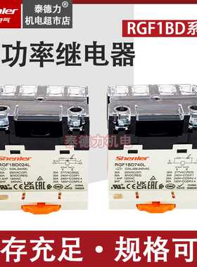 原装Shenler申乐RGF1BD740大功率继电器JQX-76F-BLD-1A220V 24V