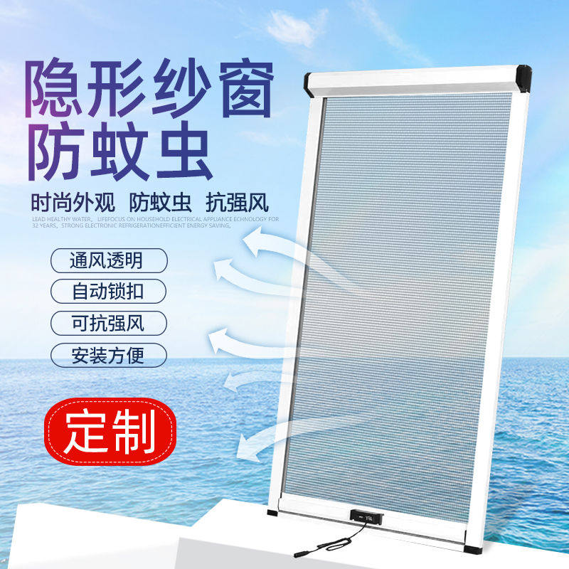 隐形纱窗伸缩推拉式断桥铝合金纱窗网自装纱网防蚊纱窗天窗免
