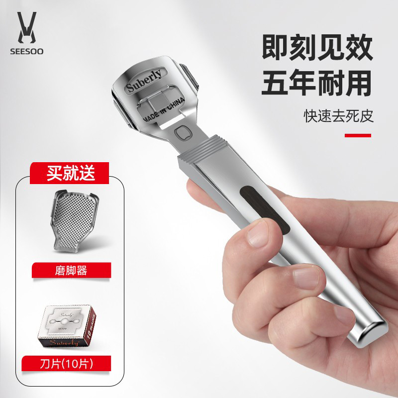 高级修脚刀去死皮刮脚底老茧去角质修脚磨脚神器脚后跟搓脚板