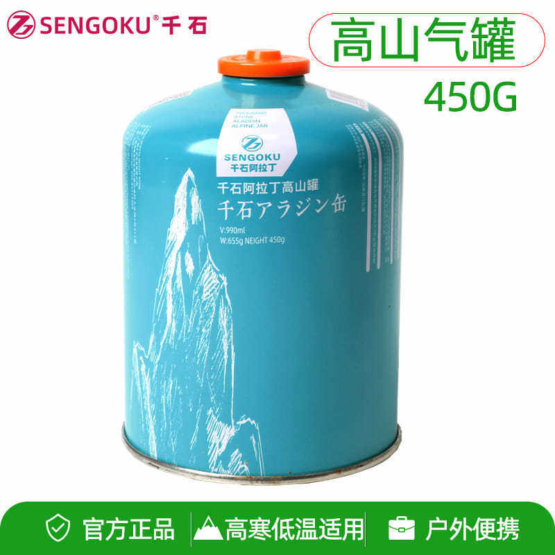 【跨境出口品质】千石阿拉丁扁气罐便携式高原高山野外野营瓦斯丁