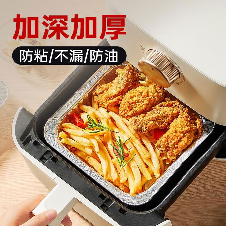 空气炸锅专用锡纸盘方形烤盘锡纸盒电烤箱家用铝箔纸锡纸碗