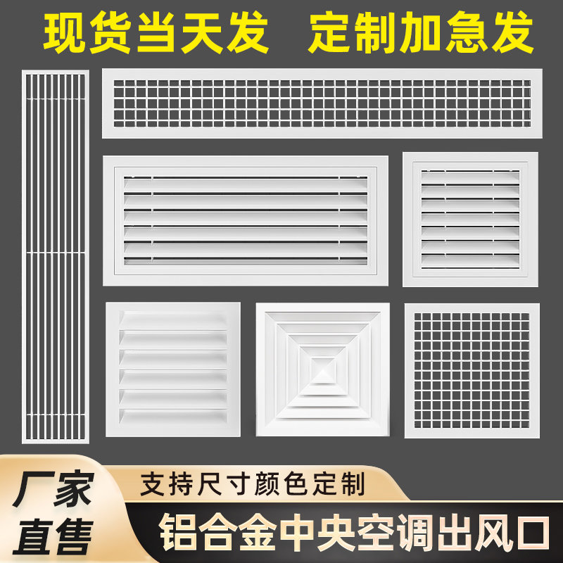 铝合金中央空调出风口百叶格栅散流器回风口排风检修口装饰盖