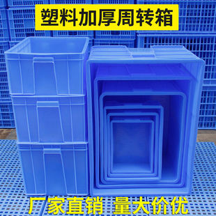 酒店专用餐具收纳箱长方形塑料周转箱加厚配件物流箱工厂物料箱子