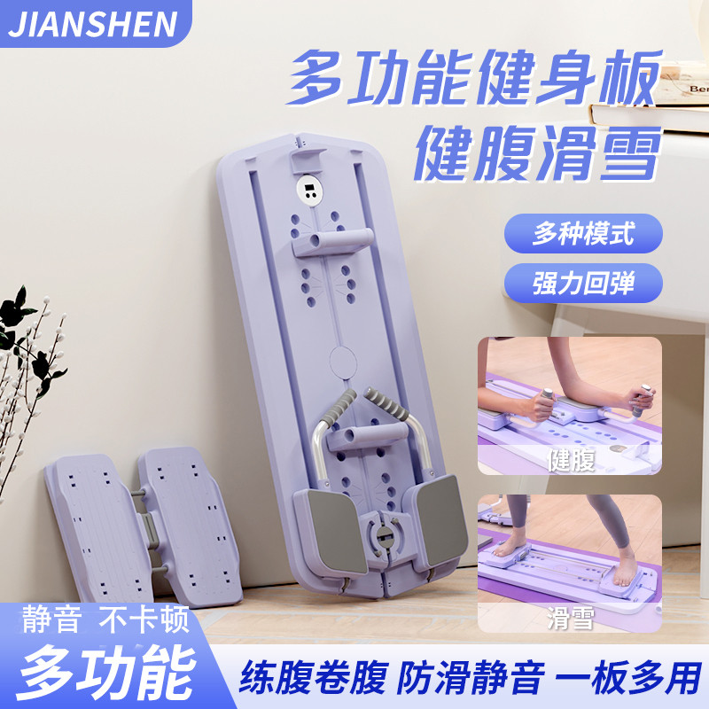 多功能健腹轮板家用自动回弹卷腹肌健身平板支撑美腿机减肚子