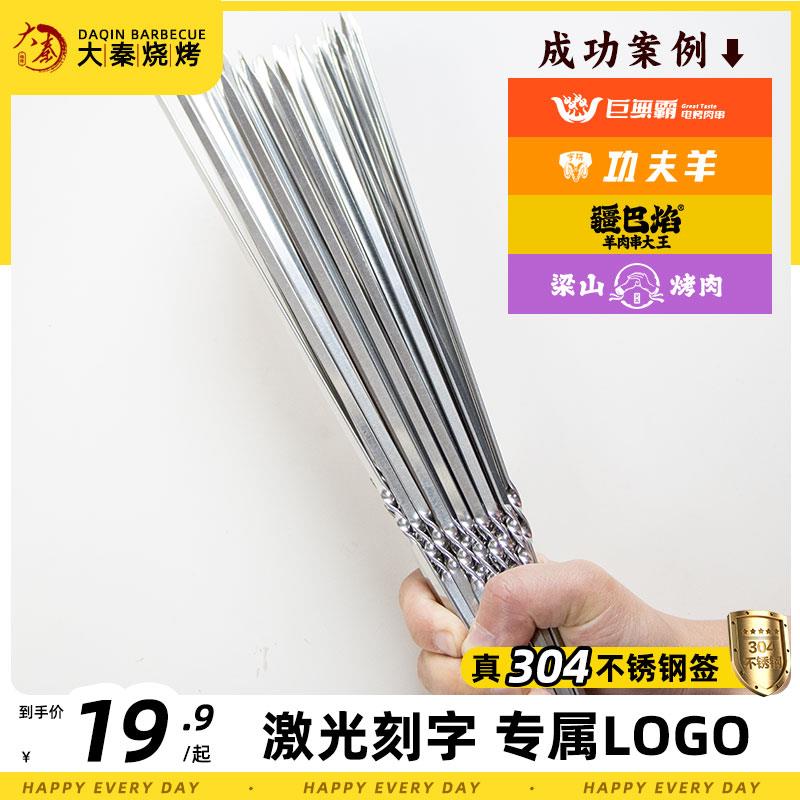 304食级不锈钢烧烤签35cm羊肉串烧烤签扁签宽烤针羊肉串长