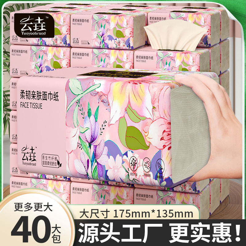 40大包680张纸巾抽纸家用餐巾纸擦手纸面巾纸整箱批发实惠装