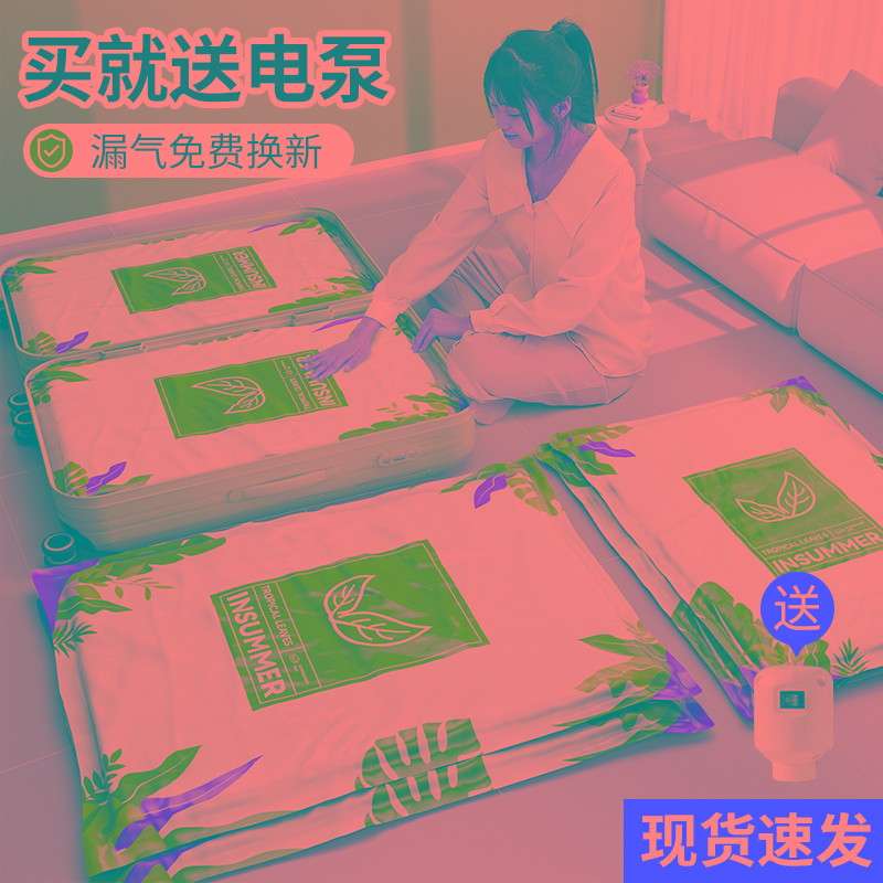 真空压缩袋衣服棉被专用行李箱抽气家用收纳被子装衣物羽绒服