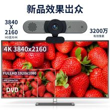 电脑摄像头麦克风扬声器一体三合一外置4K超高清美颜直播网课会议
