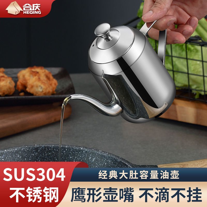 加厚304不锈钢油壶家用过滤装油罐厨房长嘴防漏油食用油瓶不