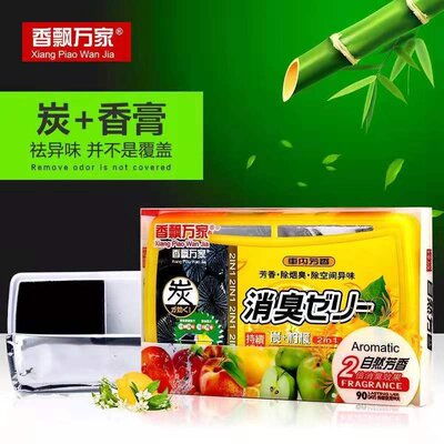 香飘万家车载香薰固体汽车香膏香水活性炭车用竹炭香膏车内除异味