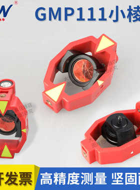 全站仪徕卡迷你小棱镜带四节杆测量测绘高精度GMP111可悬挂棱